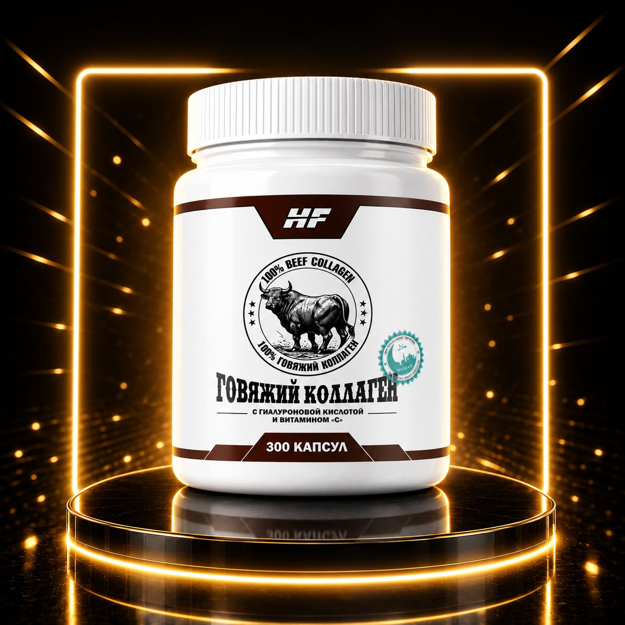 HF BEEF COLLAGEN 300 CAPS