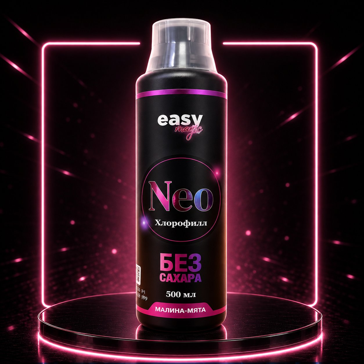 EasyMagic NEO‑CHLOROPHYLL 500мл